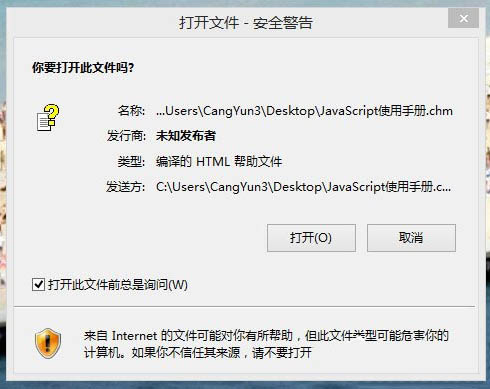 win10系统chm文件打不开怎么办 chm文件打不开解决方法