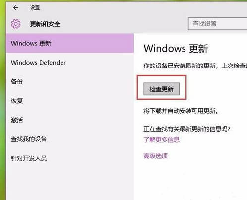 win10更新失败