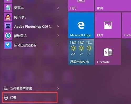 设置按钮