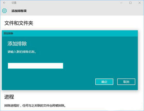 windows defender白名单