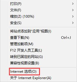 Internet 选项