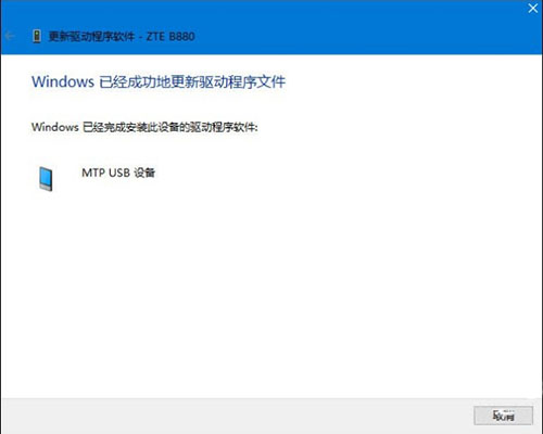 win10系统无法识别usb设备