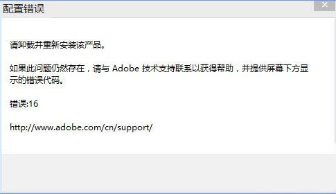 win10系统出现photoshop配置错误怎么办