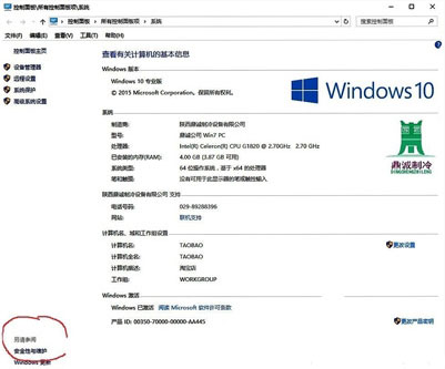 win10系统windows defender打不开怎么办