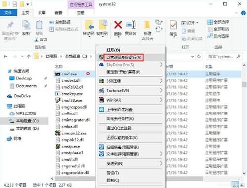 win10专业版激活报错0x80070005怎么办