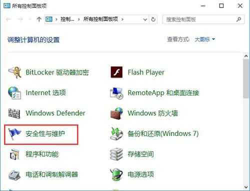 win10系统自动开机怎么取消 自动开机取消方法