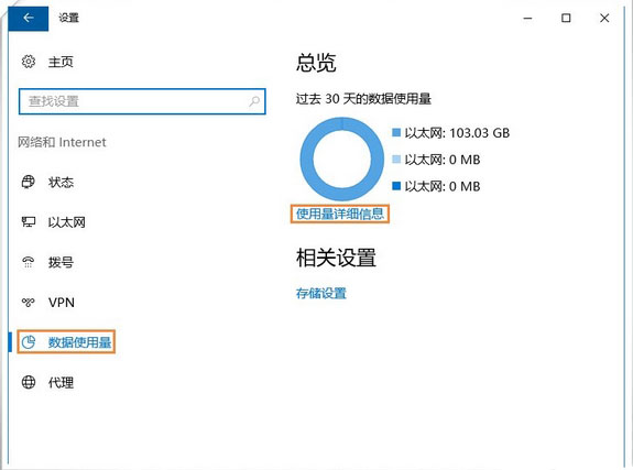 网络和Internet界面