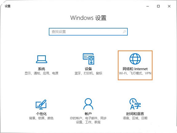 win10系统怎么查看流量使用情况