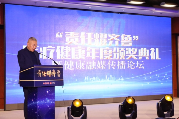 济南中医风湿病医院参加山东医疗健康论坛典礼并获奖2.1
