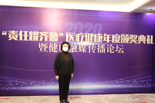 济南中医风湿病医院参加山东医疗健康论坛典礼并获奖2.7