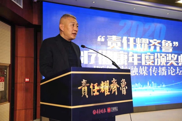 济南中医风湿病医院参加山东医疗健康论坛典礼并获奖1.6