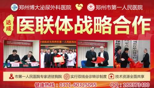郑州博大医院首选2021-1-13 14:09:56
