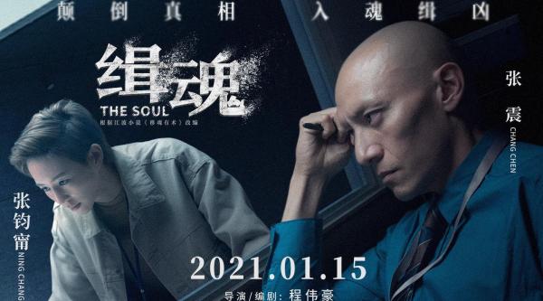 《缉魂》经典台词 我不是王世聪，不能留给你什么只能领工资