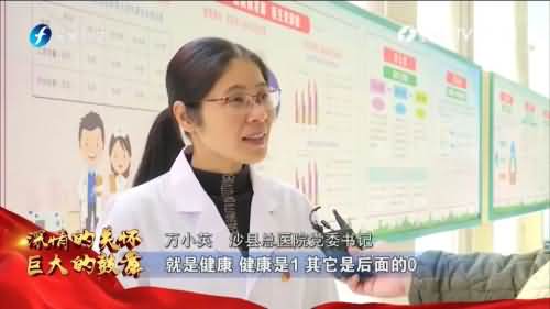 东南卫视报道 探寻沙县总医院模式2021-3-29 16:19:06