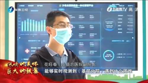东南卫视报道 探寻沙县总医院模式2021-3-29 16:19:16