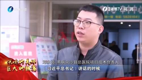 东南卫视报道 探寻沙县总医院模式2021-3-29 16:19:58