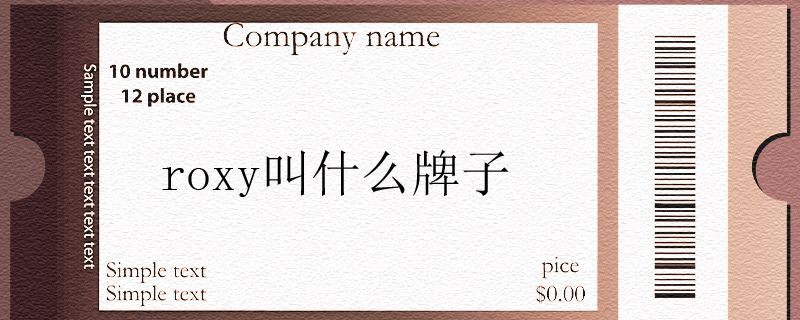 roxy叫什么牌子.jpg