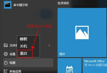 Windows10进入安全模式的两种方法