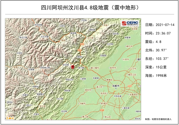 四川汶川县发生4.8级地震：可能还是2008年的余震