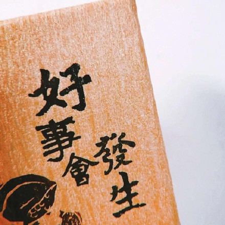 2021第200天朋友圈说说文案