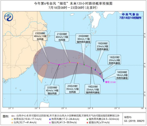 今年第6号台风“烟花”生成