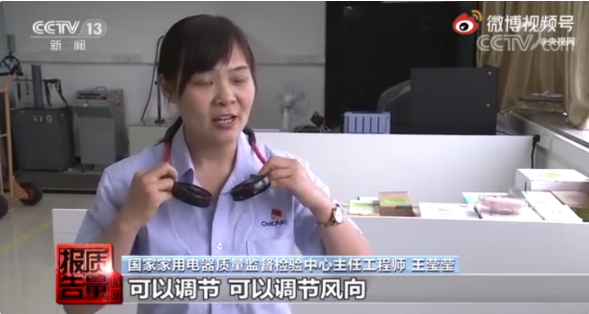 挂脖式便携风扇有卷入头发的危险