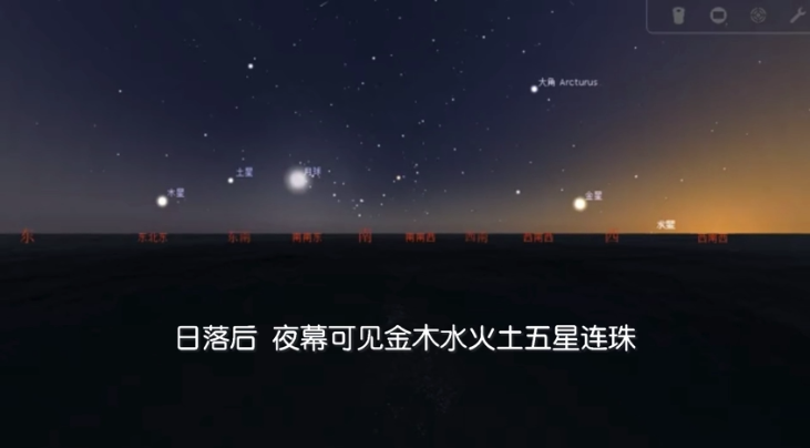 2021金木水火土五星连珠什么时候可以看到
