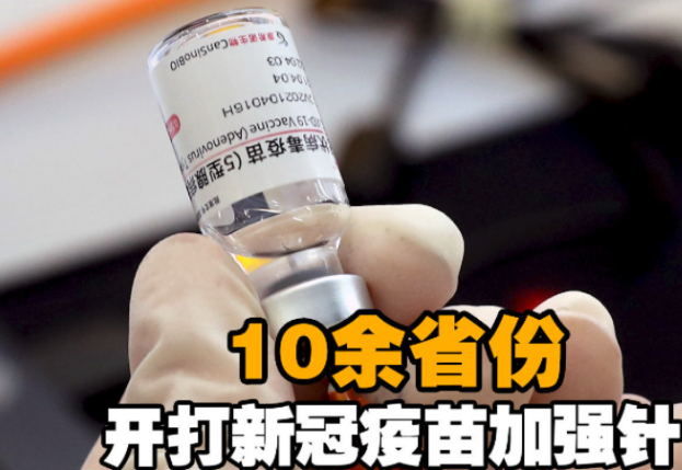 什么年龄可接种新冠疫苗加强针
