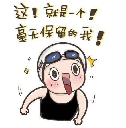 一股清流表情包