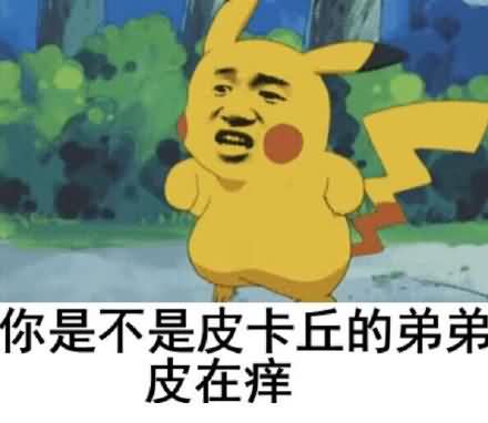 皮一下表情包