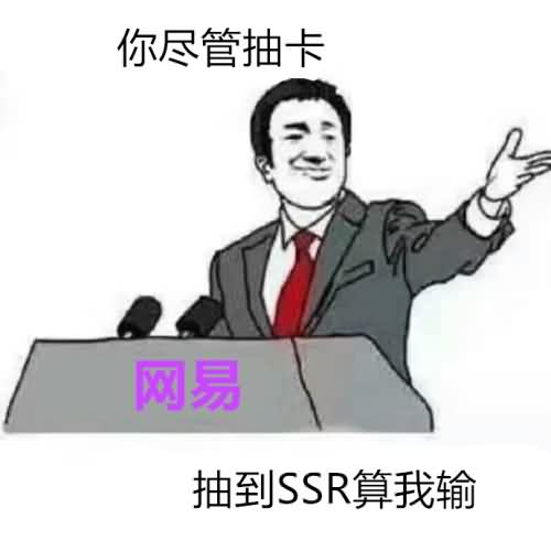 你尽管算我输表情包