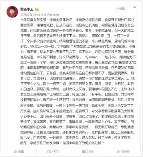 恶臭女孩是什么意思？