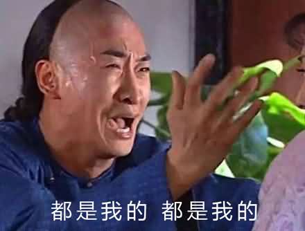 小孩子才做选择题，成