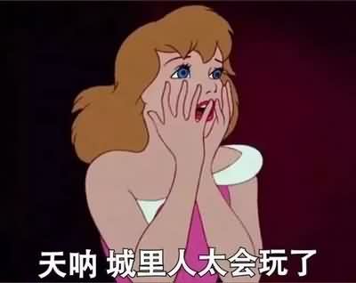 城会玩表情包